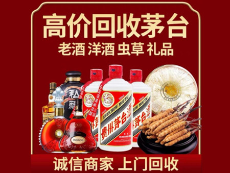 ​威县名酒回收多少钱？