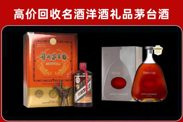 威县回收轩尼诗