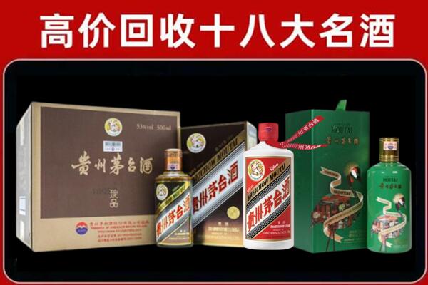 威县回收铁盖茅台酒