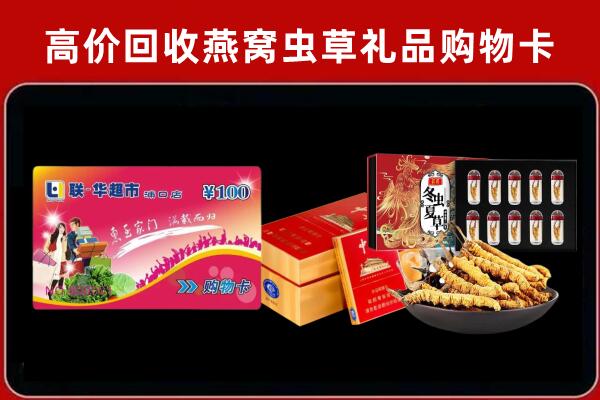 威县回收礼品卡